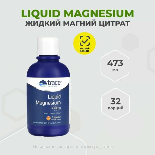 Trace Minerals Liquid Magnesium 300 mg, Жидкий магний цитрат 473 мл фото