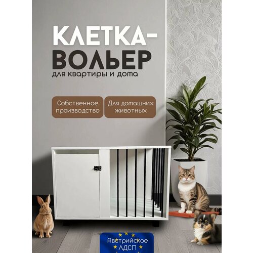 фотография Вольер клетка для животных, купить за 11000р