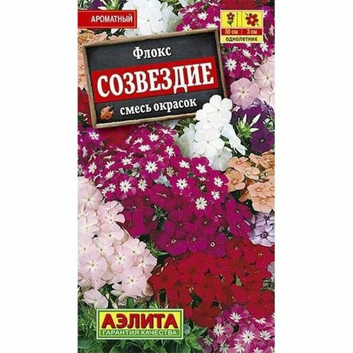 Семена Флокс Созвездие друммонда, смесь (однолетние) (Аэлита) 0,3г фото