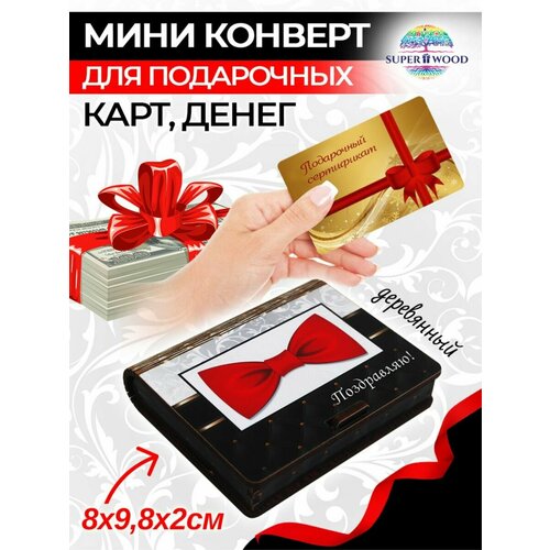 Конверт-мини для денег деревянный №3 фото