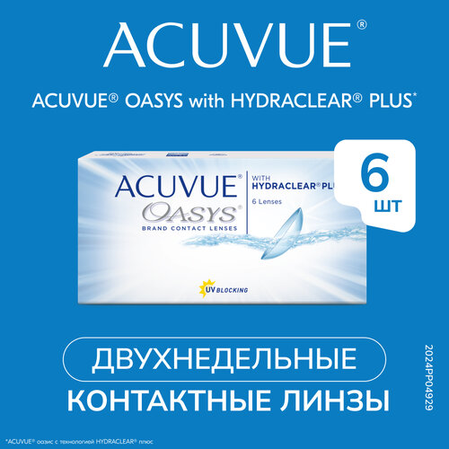 Контактные линзы ACUVUE OASYS with HYDRACLEAR PLUS, 6 шт., R 8,8, D -1 фото