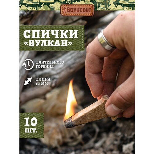 фотография BOYSCOUT Спички Вулкан 61034, 60 мм, 10 шт бежевый 10 шт. 10 г, купить за 832р