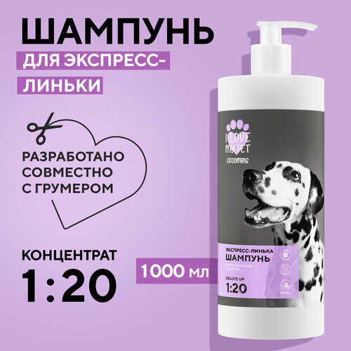 I LOVE MY PET Шампунь для экспресс - линьки для собак и кошек, профессиональный концентрат 1:20, 1000 мл фото