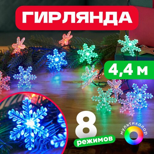 фотография Гирлянда NEON-NIGHT Снежинки, 1 шт. в наборе, 4.4 х 1.1 х 1.1 м, 1.1 х 1.1 м, 30 ламп, разноцветный, купить за 825р