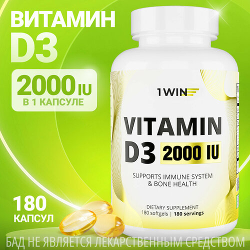 1WIN Витамин Д3, Д, D3 2000 ME Vitamin D 3 Д 3 холекальциферол, 180 капсул для иммунитета, для женщин, мужчин фото