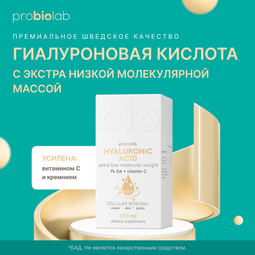 Гиалуроновая кислота экстра низкая масса Hyaluronic Acid Probiolab, 500 мл фото