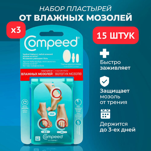 Мозольный Пластырь Compeed под туфли для девушек, дышащий телесный против натирания от натоптышей, набор пластырей разного размера 5 штук фото