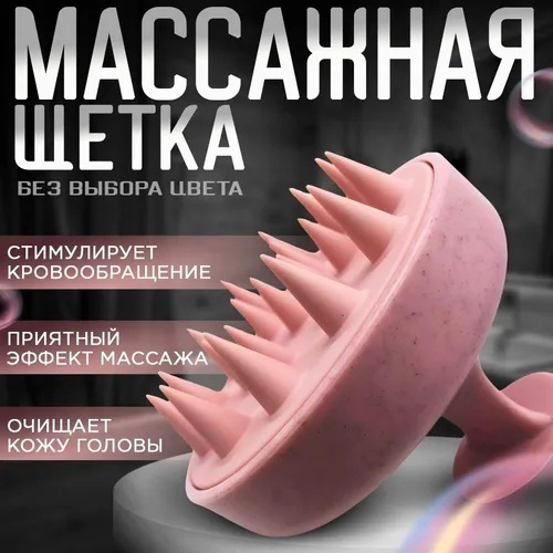 Von-U Массажная щетка для головы и мытья волос, Shampoo Brush фото