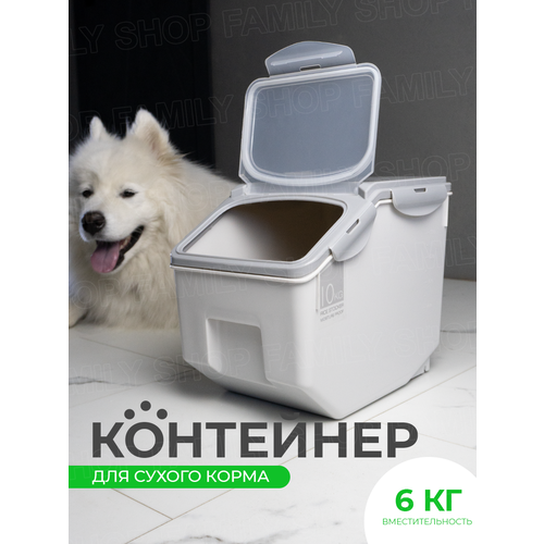 Контейнер для хранения корма, круп, наполнителя (серый, 26,3*32,5*19,5 см) фото