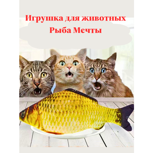 Игрушка для кошки Рыба с кошачьей мятой фото