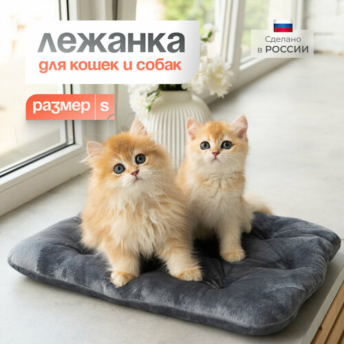 Лежанка для кошек и собак мелких пород, лежак подстилка BEDFORPET фото