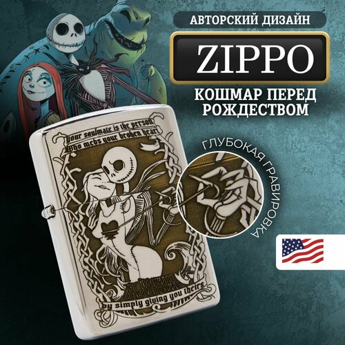 Зажигалка бензиновая Zippo Armor хром с гравировкой Кошмар перед рождеством фото