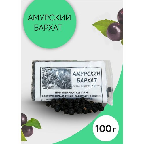 Плоды Амурского Бархата 100 гр. фото