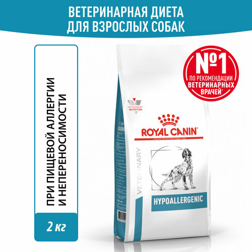 фотография Royal Canin Hypoallergenic (Гипоаллердженик) Корм сухой диетический для взрослых собак при пищевой аллергии, 2 кг, купить за 3362р