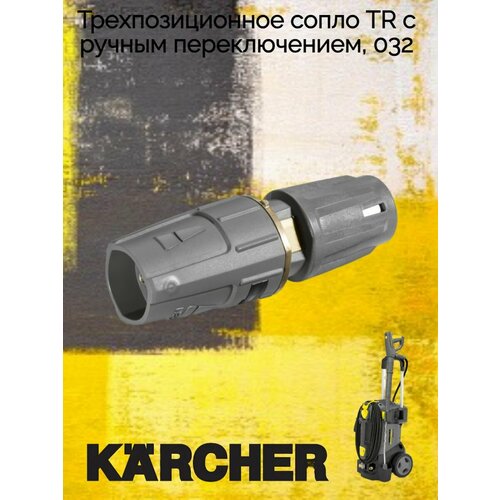 фотография Karcher 4.117-027, купить за 12500р