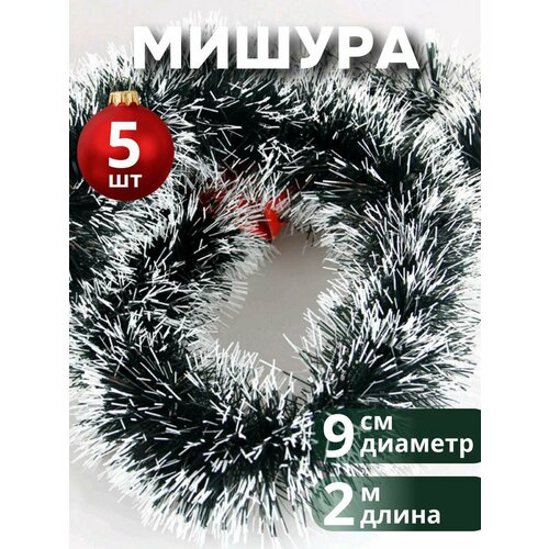 Мишура новогодняя пушистая на елку для декора из высококачественного ПВХ из 5 штук. фото