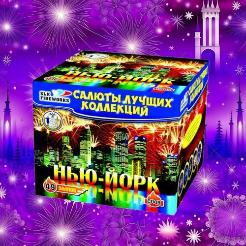 Салют фейерверк slk fireworks C 049 Нью-Йорк 49 залпов 0.8 дюйм фото