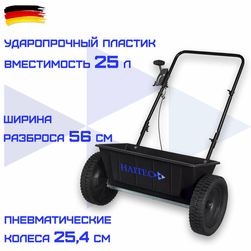 Разбрасыватель HAITEC HT-GS25 фото