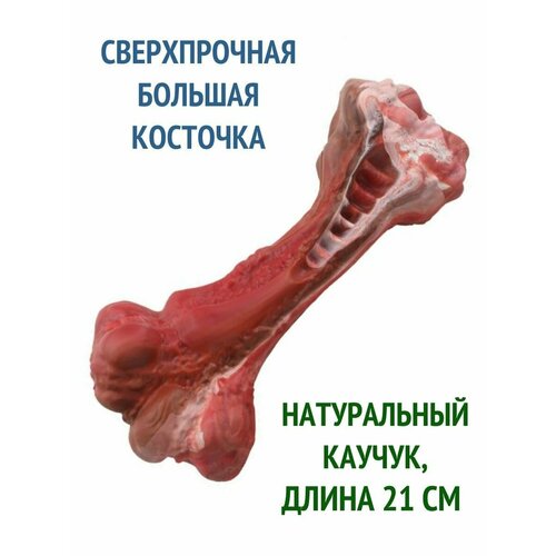 фотография Прочная резиновая игрушка для собак 