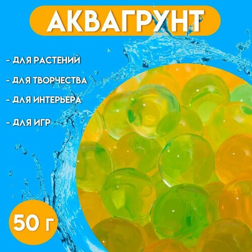 Аквагрунт №1, 50 г, микс фото