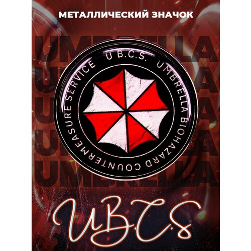 Металлический значок на рюкзак Umbrella Corporation 30 мм фото