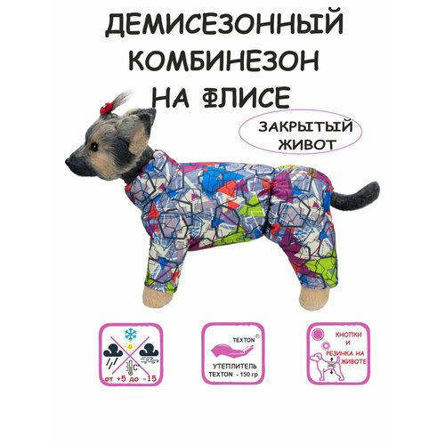 Комбинезон для собак DOGMODA воротник-стойка Абстракция девочка спина 28см фото