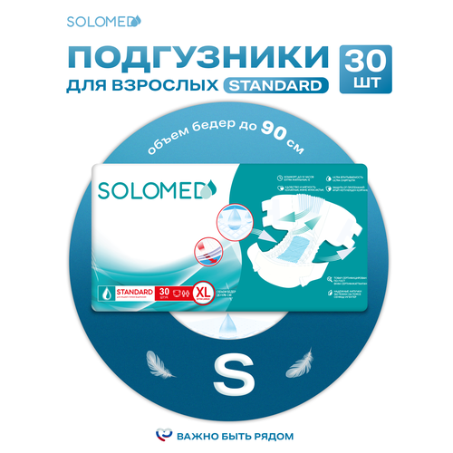 Подгузники для взрослых Solomed Standart S, 30 шт (70-90 см) / Женские, мужские, впитывающие фото