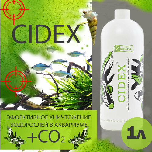 Средство против водорослей в аквариуме Zoolink CIDEX 1 л ( Альгицид и CO2 против черной бороды, нитчатки и др ) фото