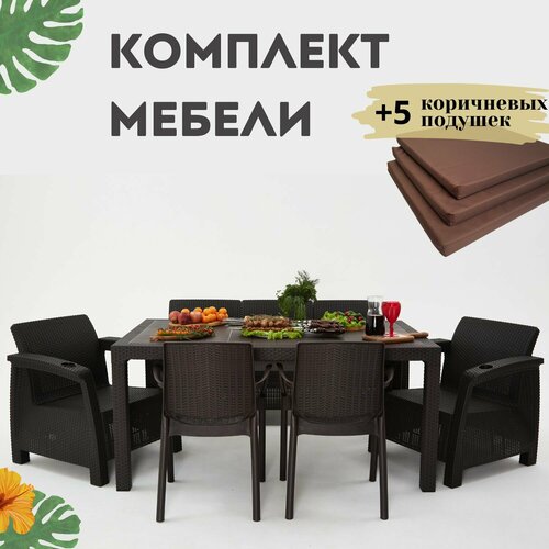 Комплект садовой мебели Set 3+1+1+2стула+обеденный стол 160х95, с комплектом коричневых подушек фото