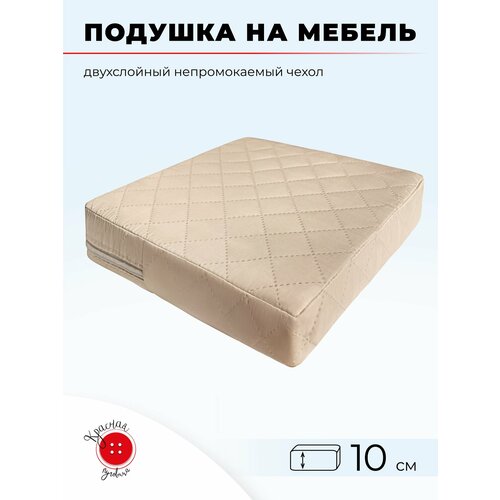 Подушка для садовой мебели и садовых качелей 40x70 см, бежевая, высота 10 см фото