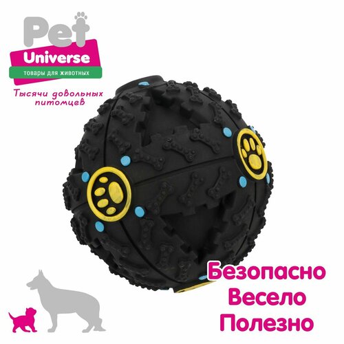 Игрушка для собак Pet Universe хихикающий мячик со звуком, диаметр 12 см, чёрный PU3045BK фото