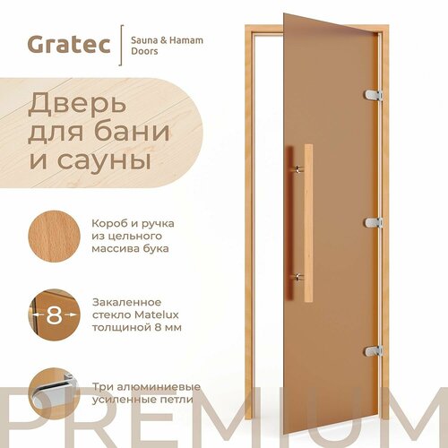 Дверь для бани и сауны Gratec Teia Premium, короб из массива бука, закаленное стекло 8 мм бронза матовое, правое открывание фото