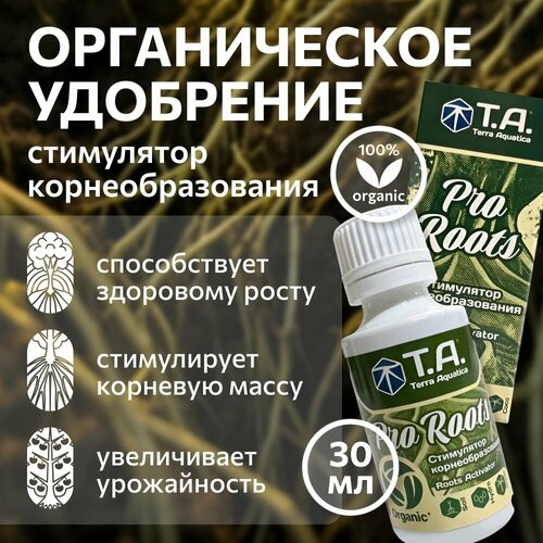 Удобрение для корневой системы Terra Aquatica Pro Roots (ex GHE Bio Roots) 30 мл. фото