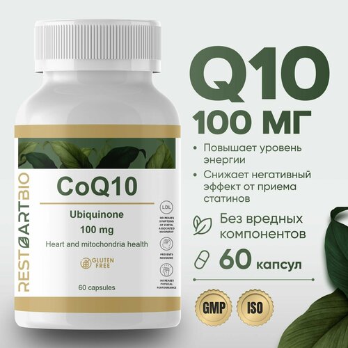 Коэнзим Q10 RestartBio 60 капсул фото