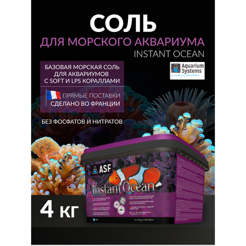 Соль для аквариума Instant Ocean 4 кг фото