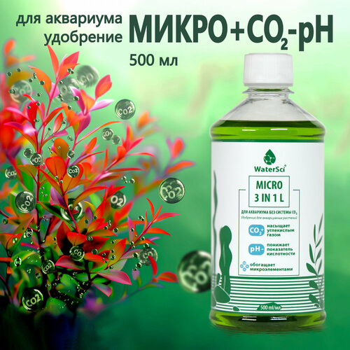 Микроудобрение с генератором СО2 Water Sci. MICRO 3 in 1 L, 500 мл. фото