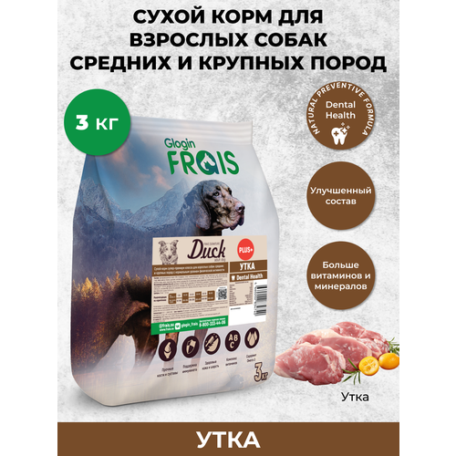 Сухой корм Glogin Frais Adult Dog Duck Plus+ для взрослых собак средних и крупных пород Утка, 3кг фото