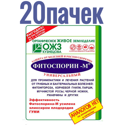 ОЖЗ Кузнецова Средство для защиты растений от болезней Фитоспорин-М Универсальный, паста, 200 г, 20 шт фото