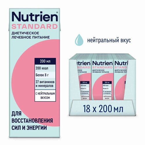 Nutrien Стандарт стерилизованный, готовое к употреблению, 200 мл, нейтральный, 18 уп. фото