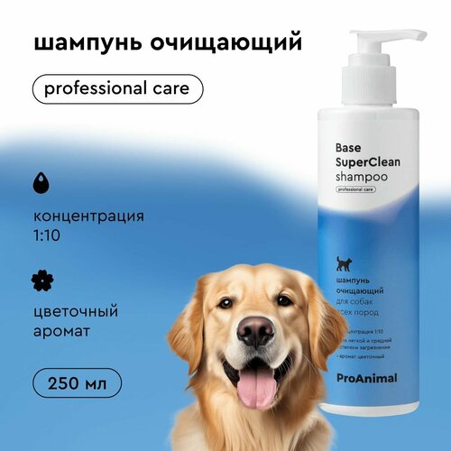 Очищающий шампунь для собак ProAnimal Base SuperClean концентрированный 1:10, 250 мл фото