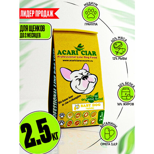 фотография Сухой корм для собак ACARI CIAR BABY DOG STARTER 2,5кг Медиум гранула, купить за 4250р