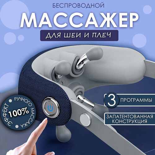 Массажер электрический для тела с пальчиковым массажем фото