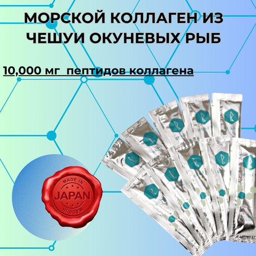 Натуральный жидкий нано-коллаген из чешуи окуневых рыб RUKEN Amino Acids 10% Collagen (33шт. х10ml) фото