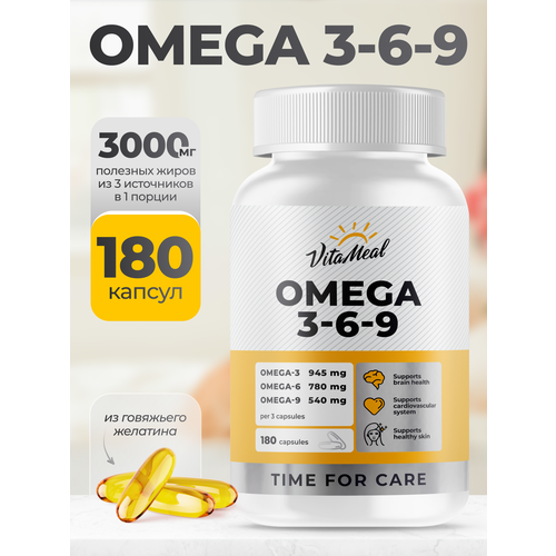 Омега 3-6-9 VitaMeal Omega 3 6 9, рыбий жир, 180 капсул, ненасыщенные жирные кислоты фото