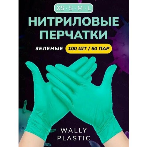 Нитриловые перчатки - Wally plastic, 100 шт. (50 пар), (нитрил-винил) одноразовые, неопудренные, без текстуры - Цвет: Зеленый; Размер XL фото