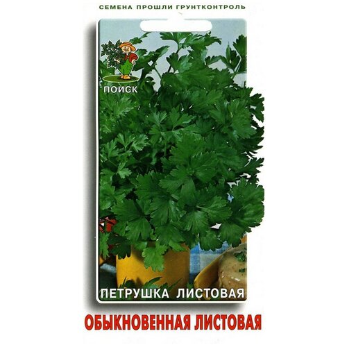 Семена Петрушка Обыкновенная листовая 3гр. фото