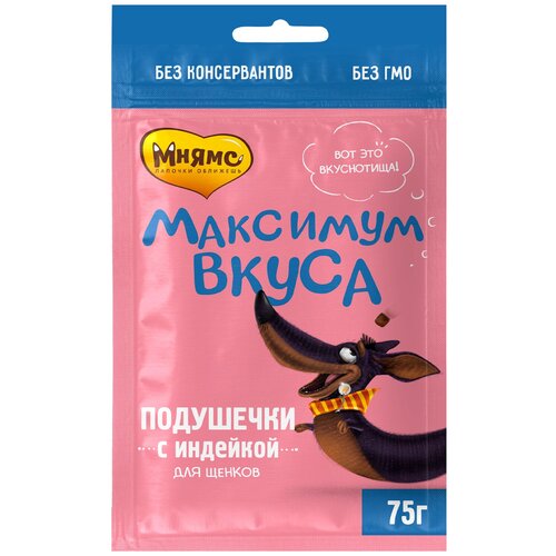 Лакомство Мнямс для щенков подушечки с индейкой «Максимум вкуса», 75г фото