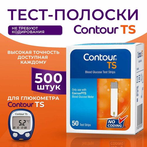 Тест-полоски Контур ТС (Contour TS) - 10 упаковок №50 срок до 01.01.25 фото