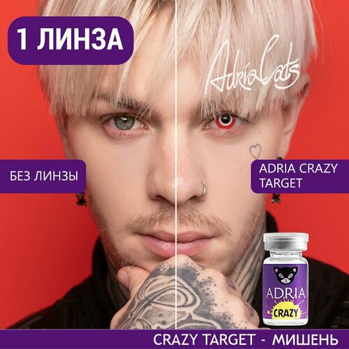 Контактные линзы ADRIA Crazy, 1 шт., R 8,6, D 0, ADD: средняя, target, 1 уп. фото