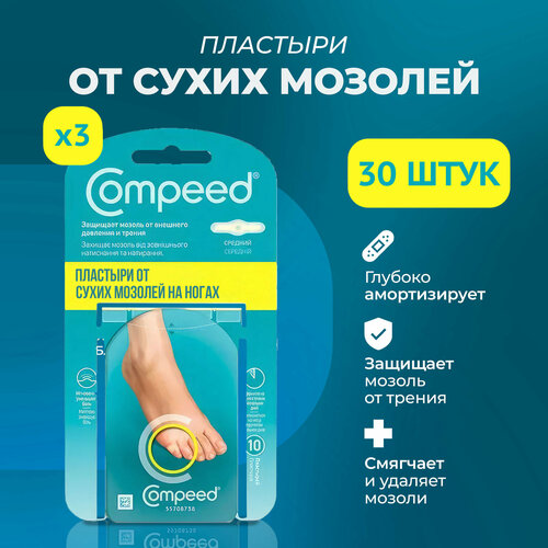 Мозольный Пластырь Compeed от сухих мозолей на мизинце, 30 штук фото